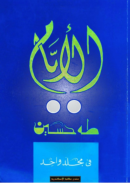 الأيام